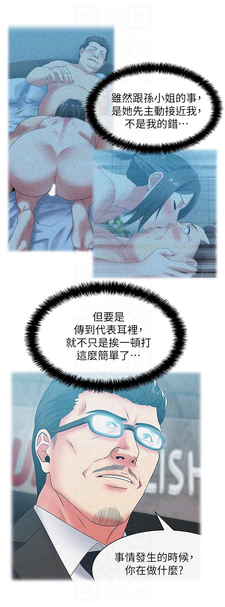 第50话-是她对我仙人跳 - 第15.jpg页