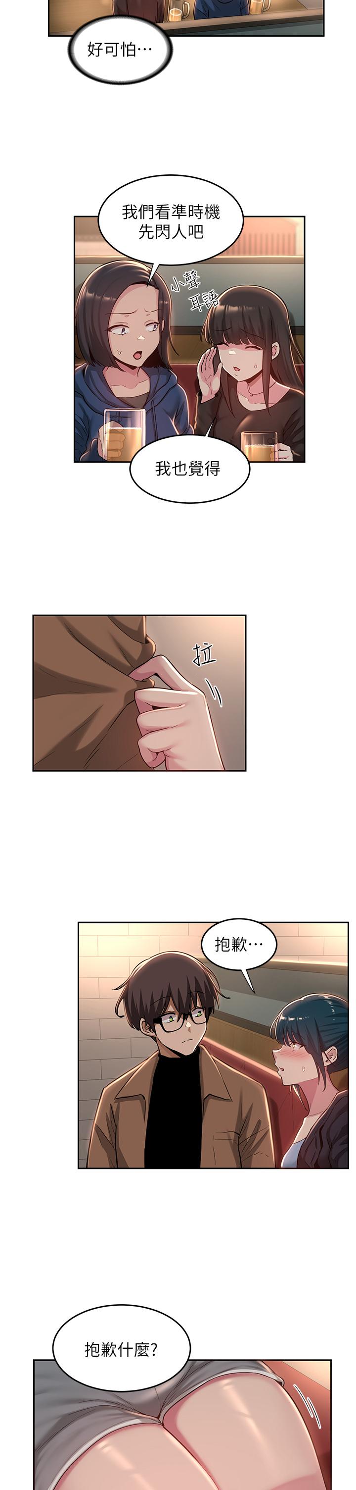 第31話-性愛中敏恩的告白 - 第13.jpg页