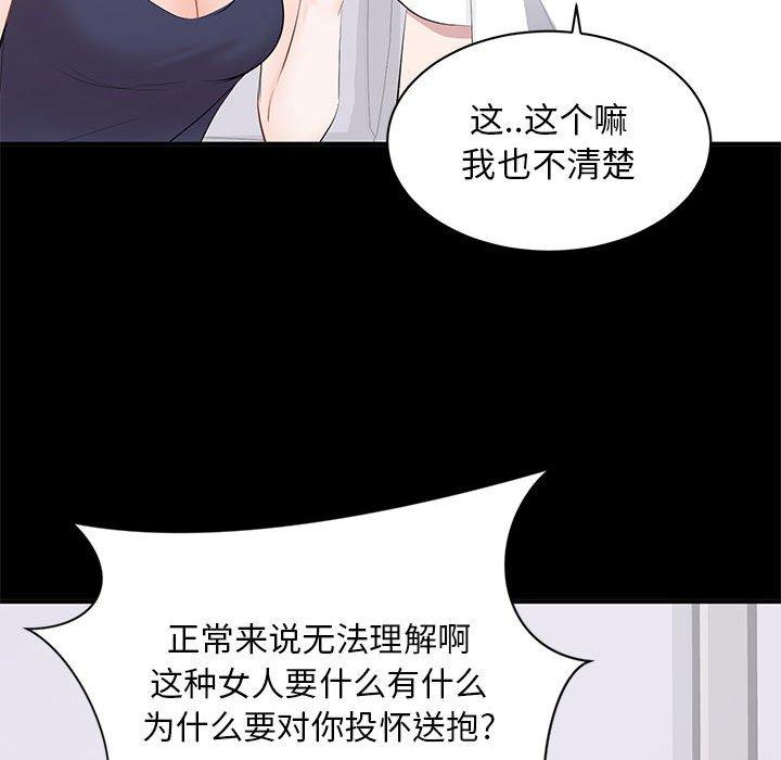 第 14 话 - 第101.jpg页