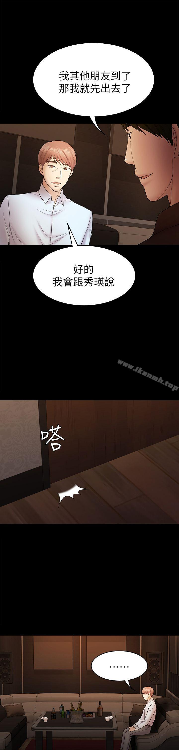 第49話-就是這個滋味 - 第31.jpg页
