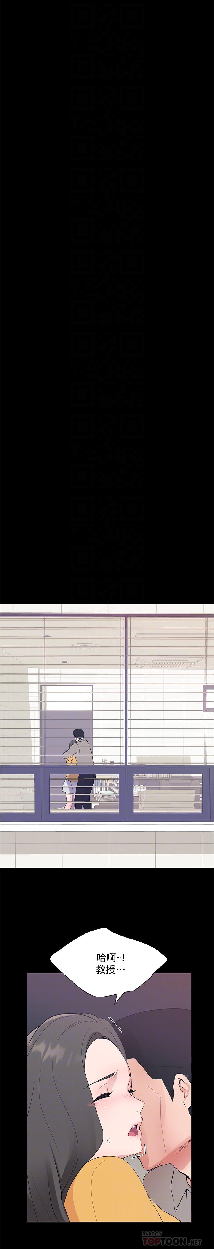 第100話-羅教授拼命想抹掉的過去 - 第18.jpg页
