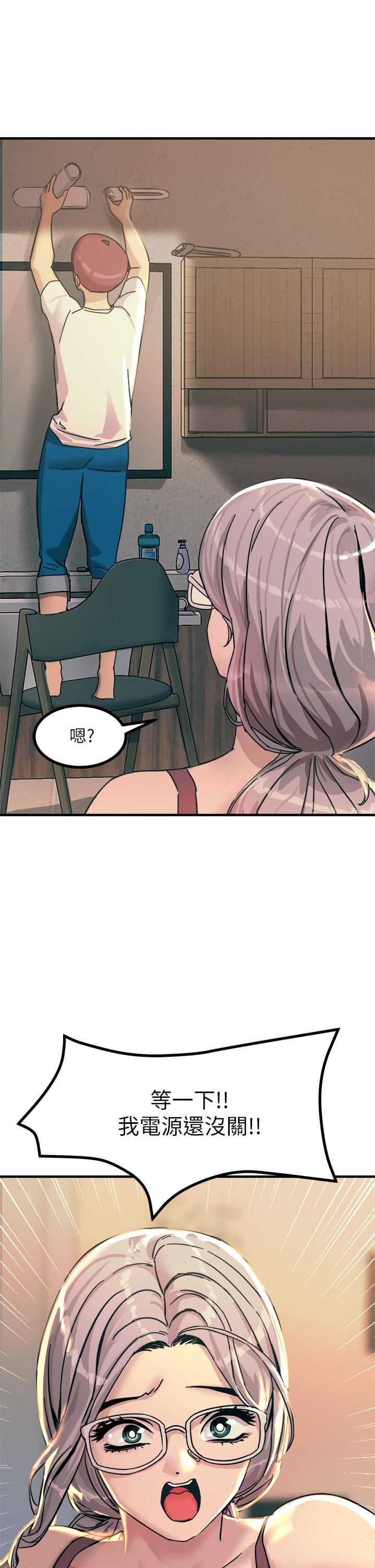 第5話-你害我都濕了 - 第41.jpg页