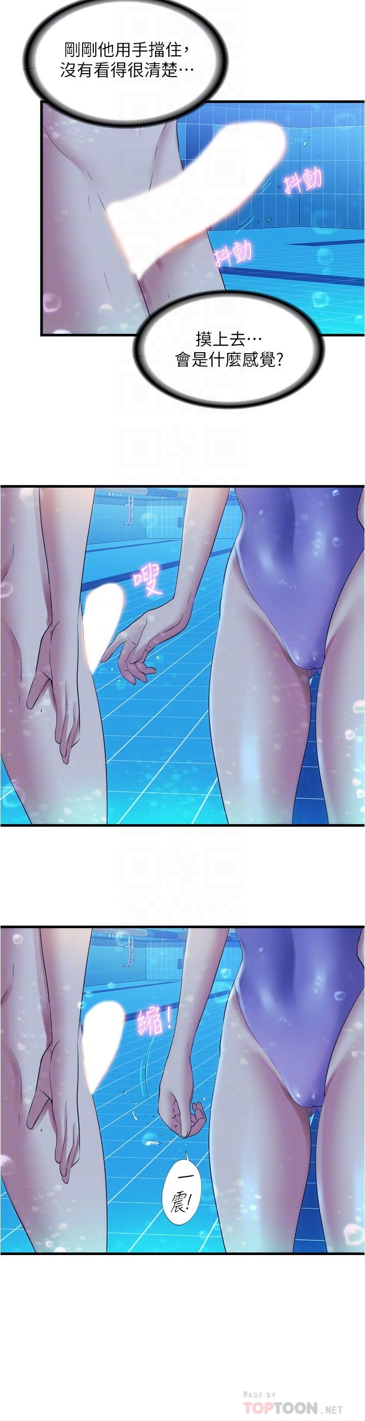 第31话-海茵姐直接把我那根... - 第4.jpg页