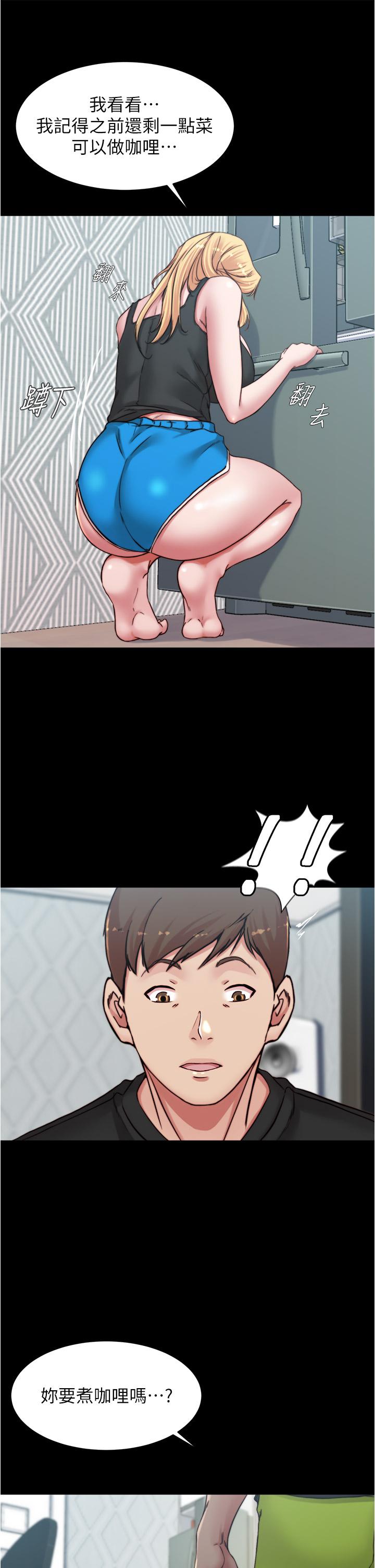 第82話-旁觀到慾火焚身 - 第25.jpg页