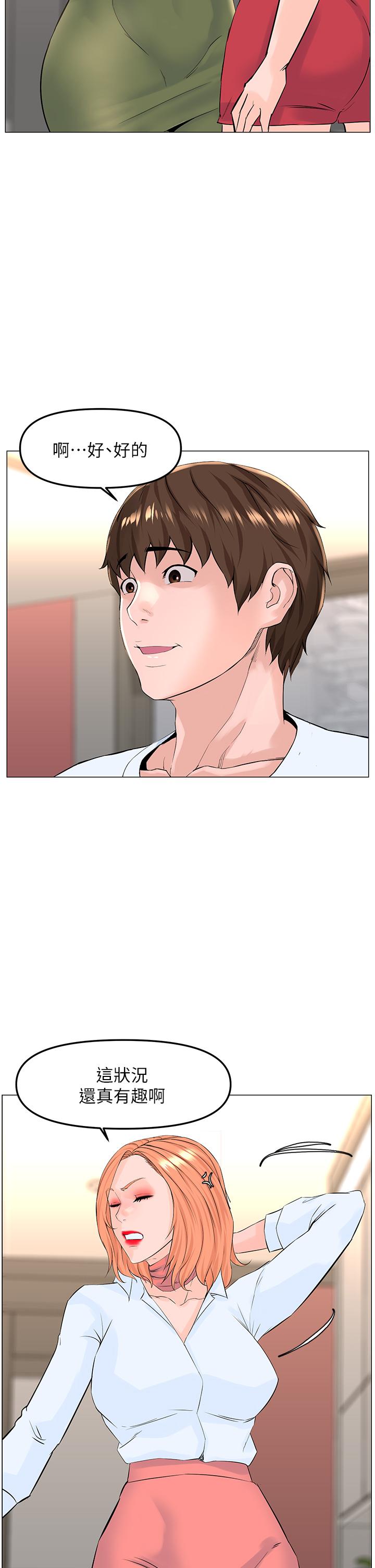 第66話-蒙起眼睛做愛的快感 - 第35.jpg页
