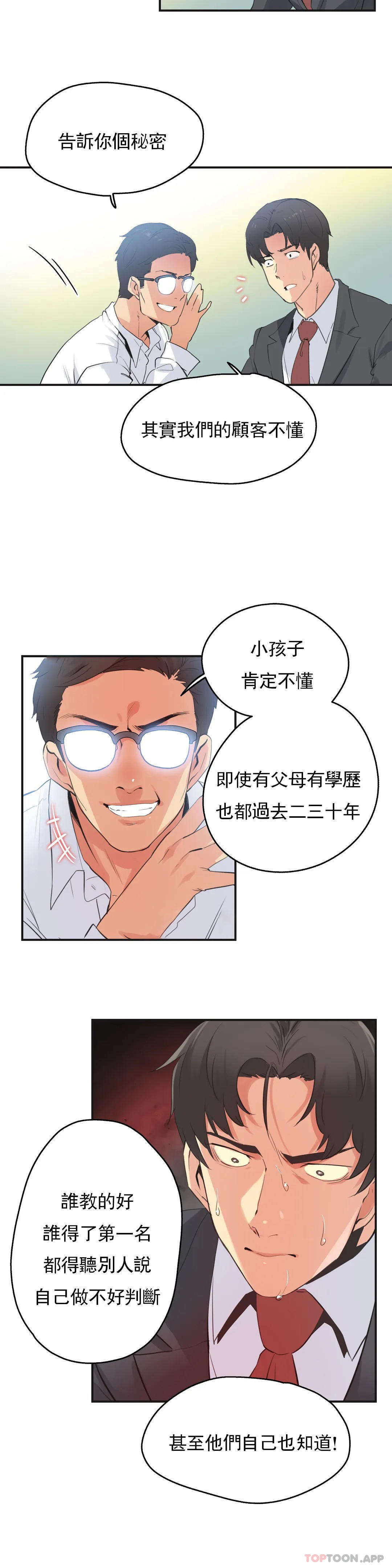 第73话 - 第2.jpg页