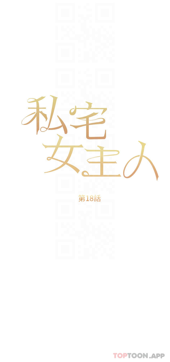 第18话-是我的第一次 - 第10.jpg页