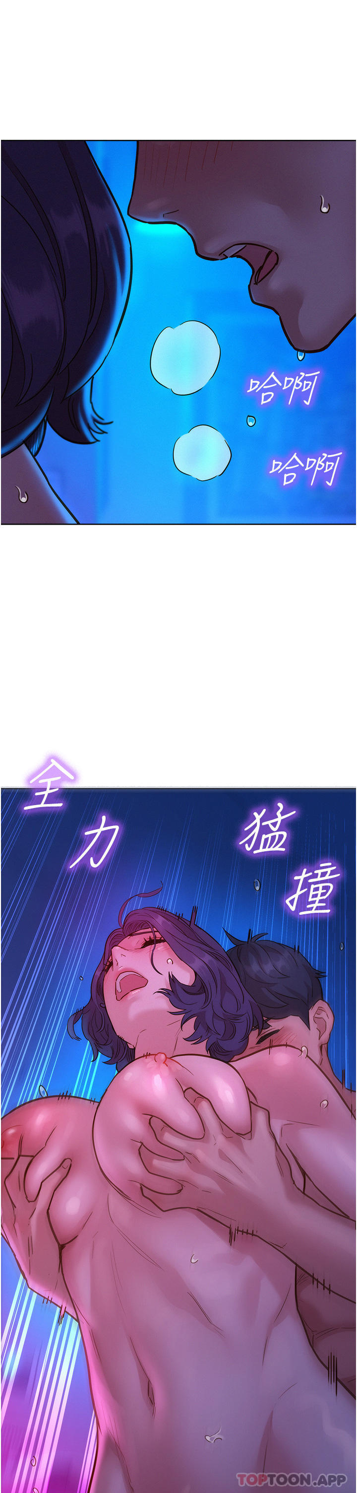 第28话-找出我的敏感点吧 - 第43.jpg页