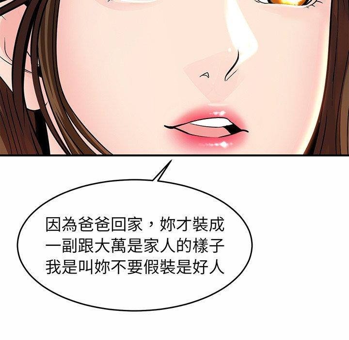 第1话 - 第257.jpg页