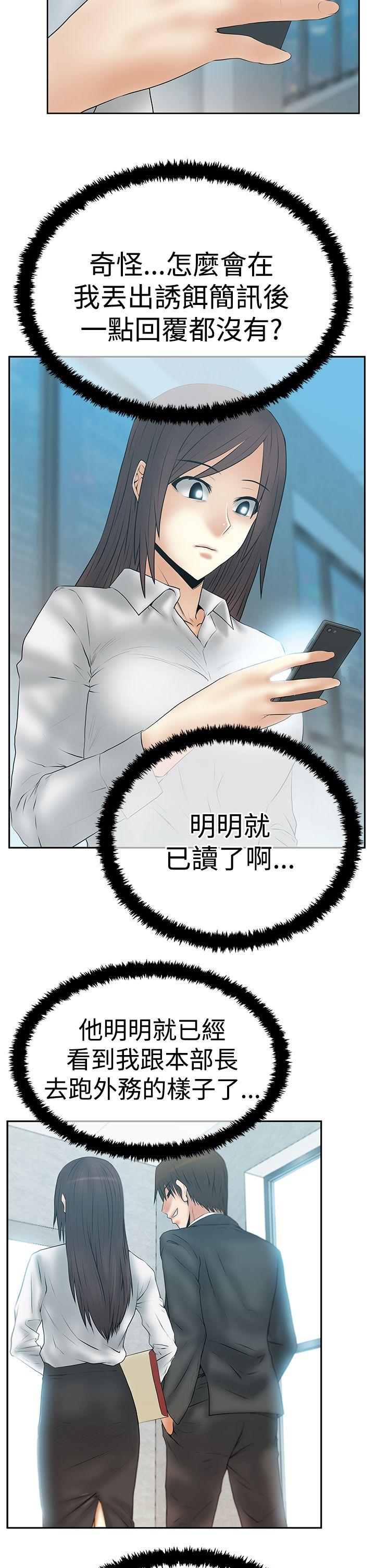 第3季-第11話 - 第30.jpg页