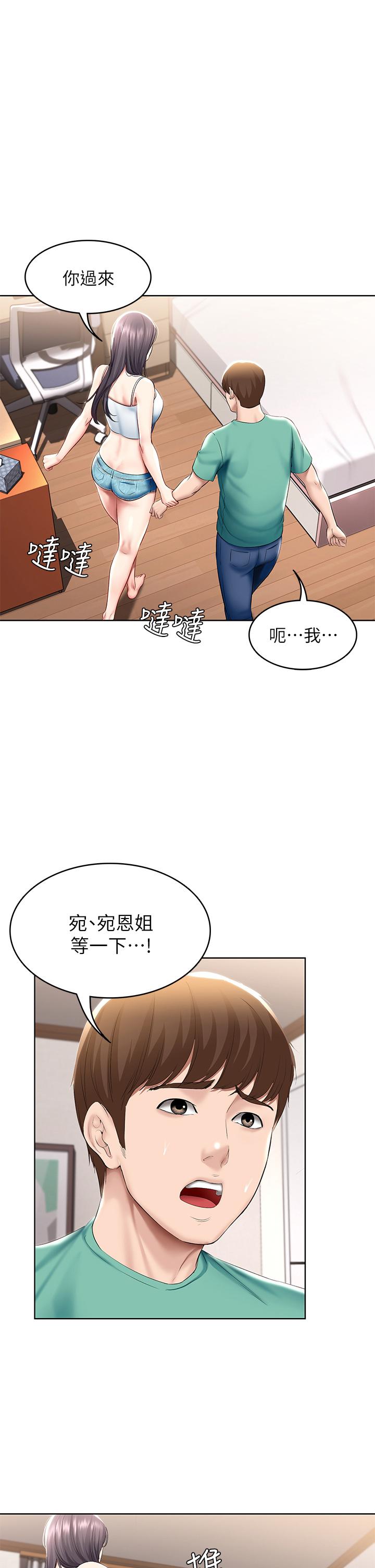 第59話-宛恩姐為俊宇練習的技術 - 第1.jpg页