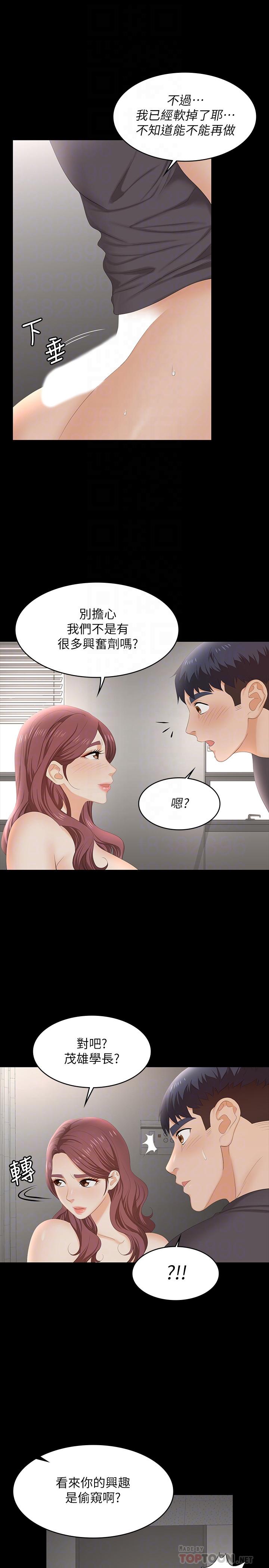 第55話-被人觀看的快感 - 第10.jpg页