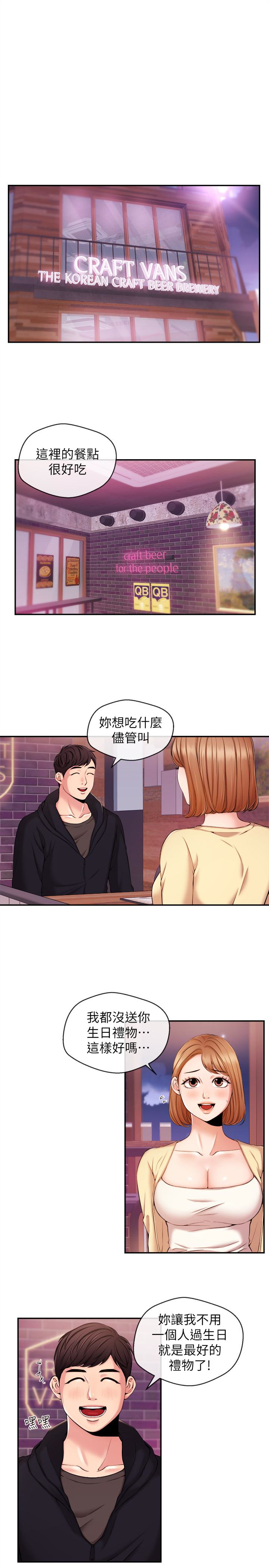 第18話-躺在同一張床上的後輩主播 - 第3.jpg页