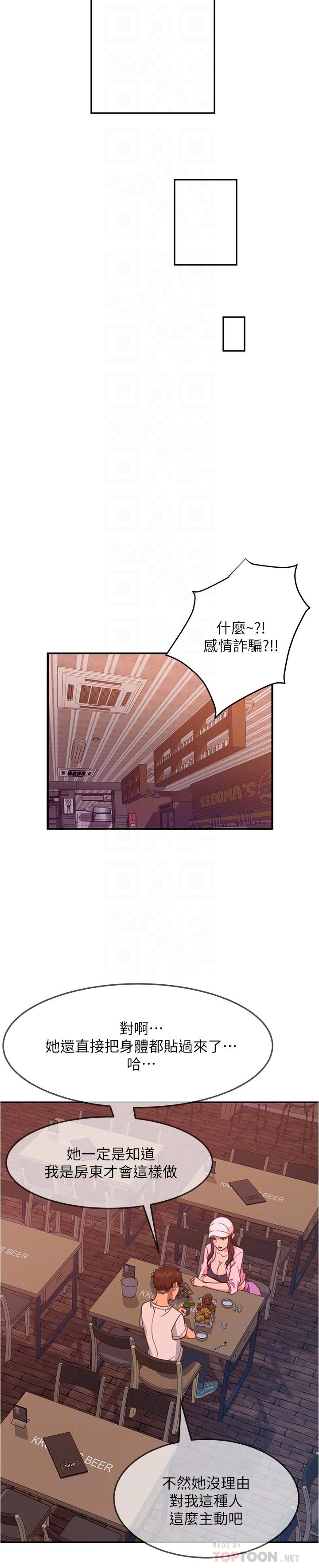 第17话-像昨天那样对我 - 第10.jpg页