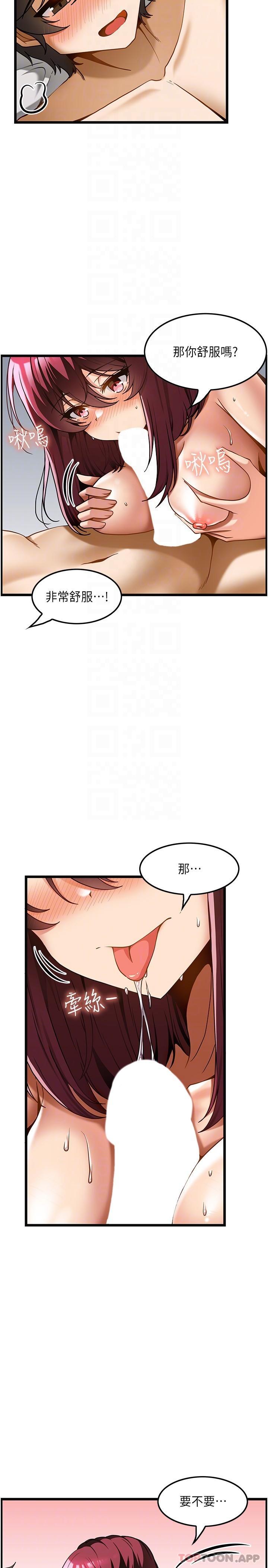 第20话-都射在我胸部上 - 第27.jpg页