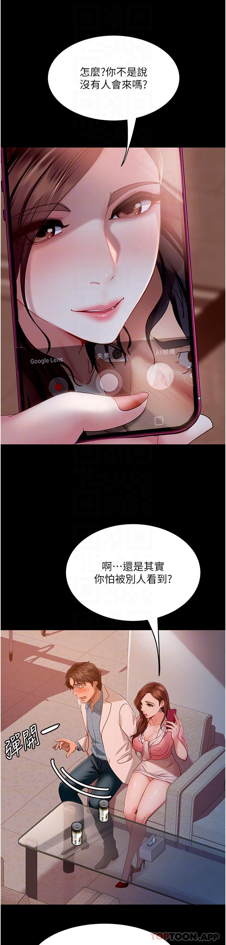 第9话-想到你就慾火焚身… - 第14.jpg页