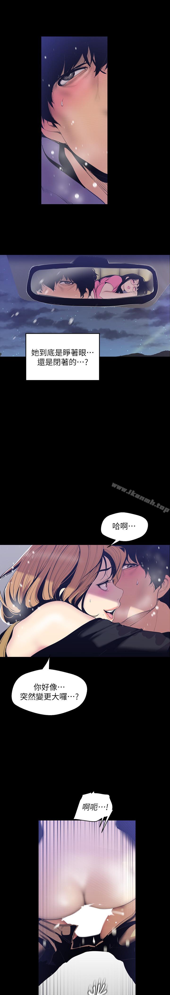 第61話-叫醒她，一起玩3P - 第19.jpg页