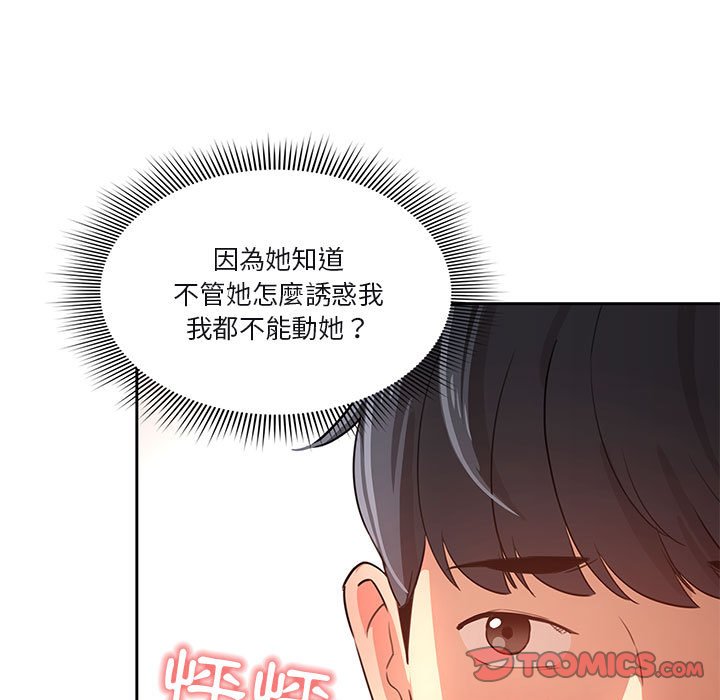 第4話 - 第75.jpg页