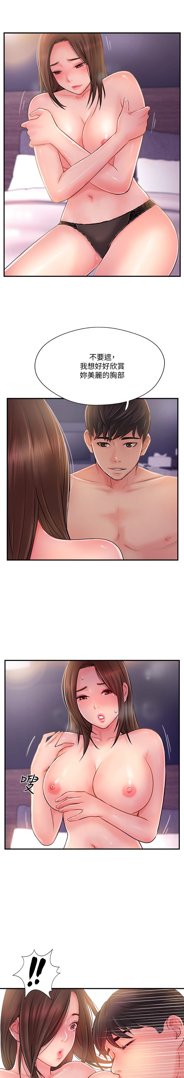 第15話-讓我看看你的私密處 - 第20.jpg页