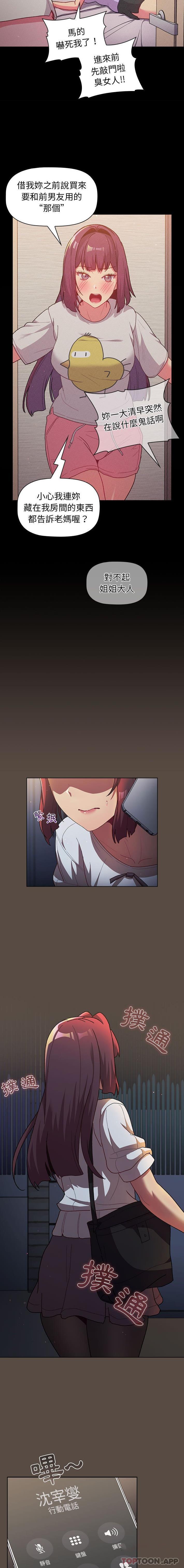 第41话 - 第3.jpg页