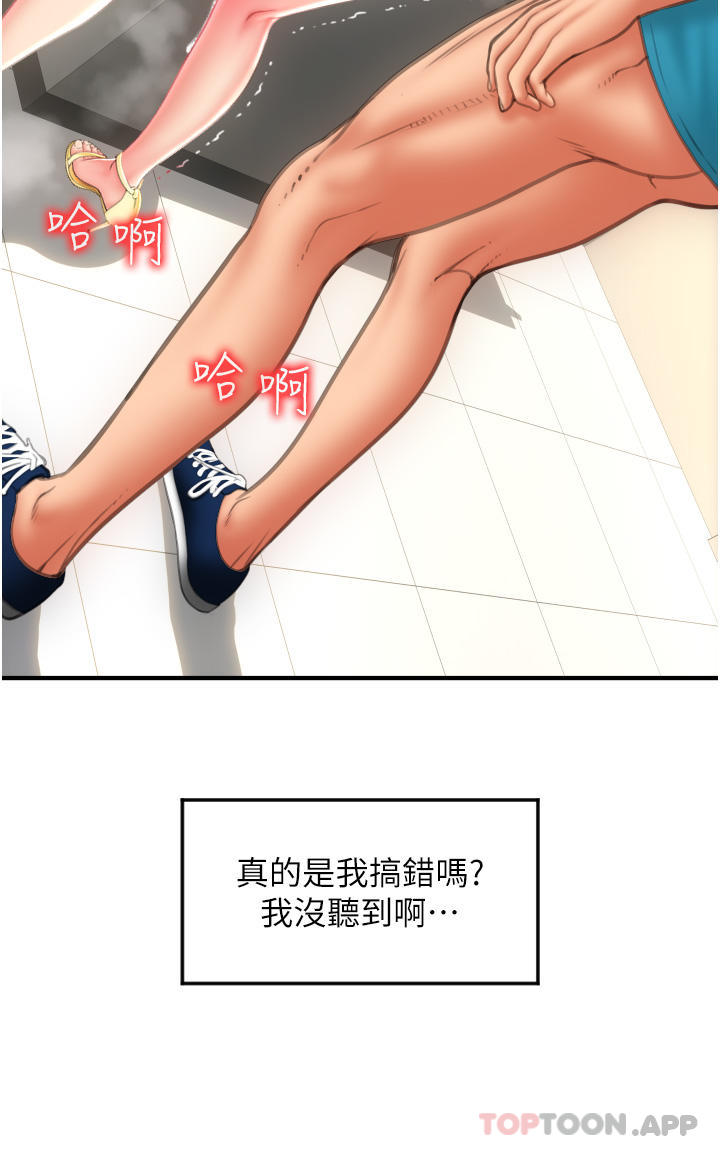 第7话-插这么粗鲁我会…很爽 - 第34.jpg页