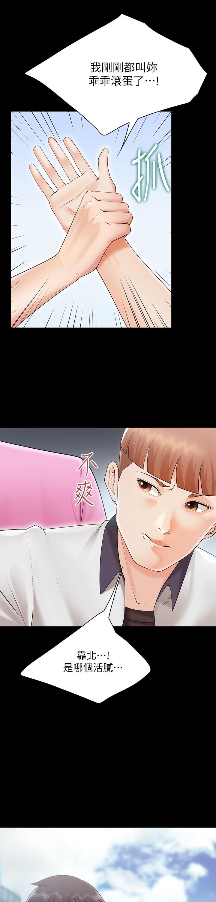 第3話-廚房阿姨的性暗示 - 第44.jpg页