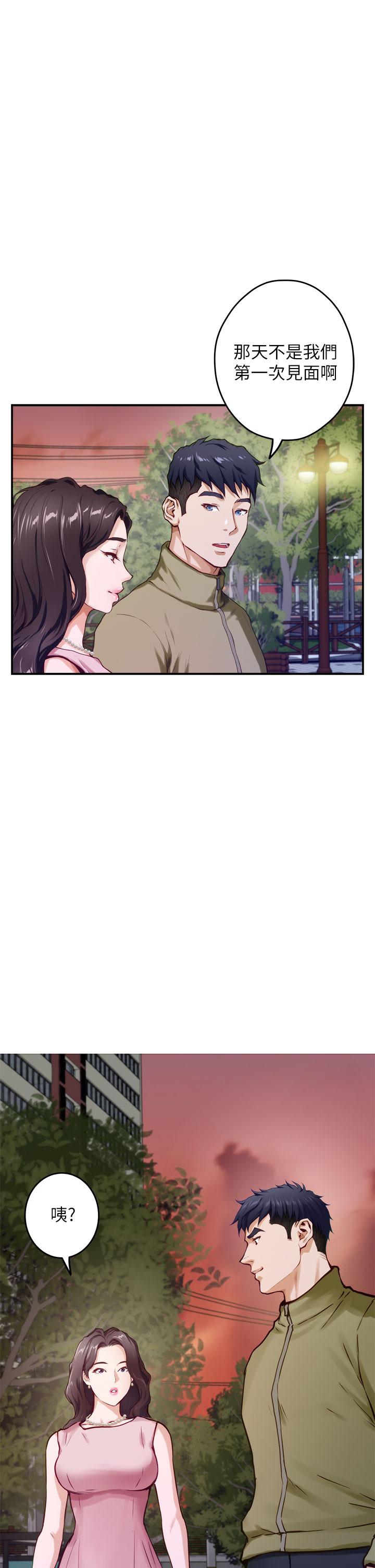 第20話-姐姐渾圓飽滿的美屁 - 第3.jpg页