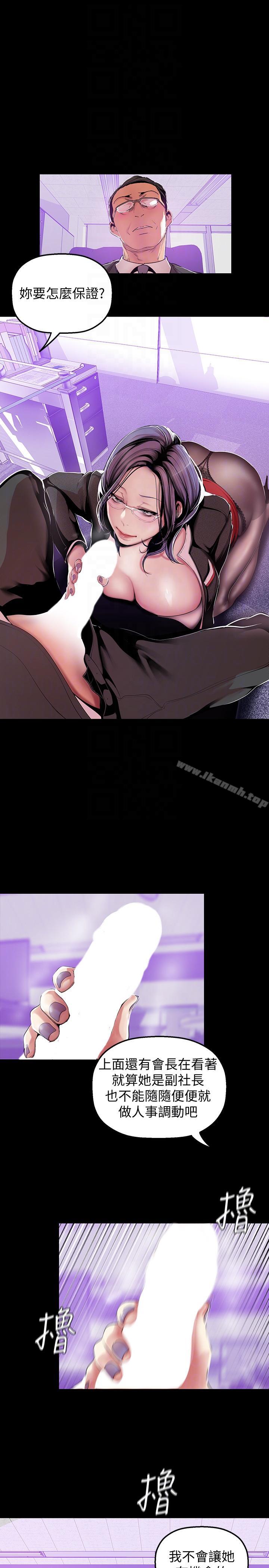 第36話-本部長的肉體教育 - 第9.jpg页