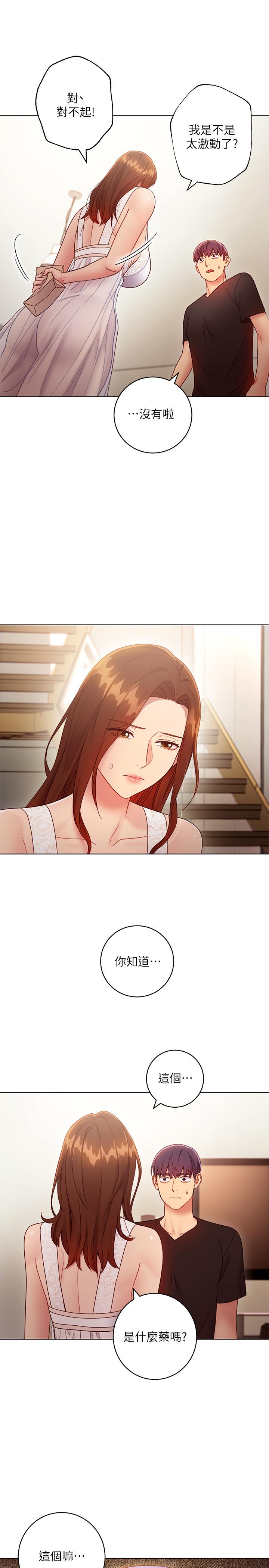 第31話-這樣摸我，我會忍不住 - 第5.jpg页