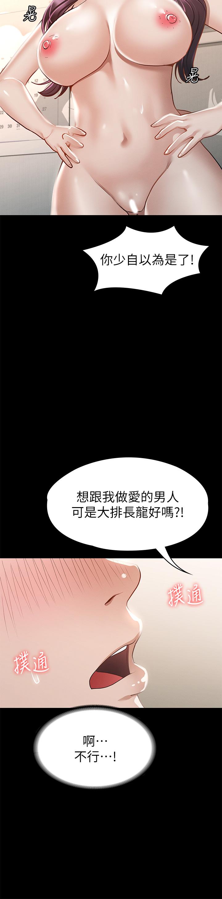 第25話-酒後亂性 - 第36.jpg页