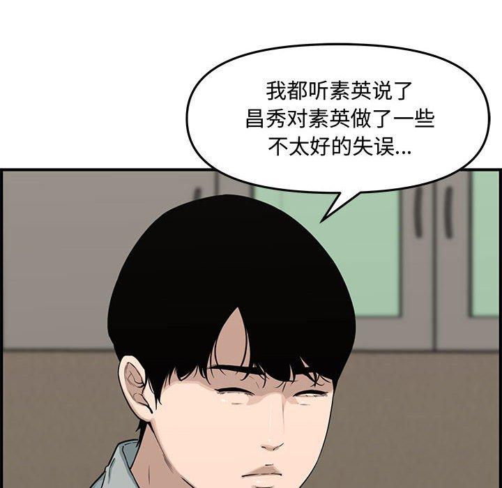 第 19 话 - 第133.jpg页