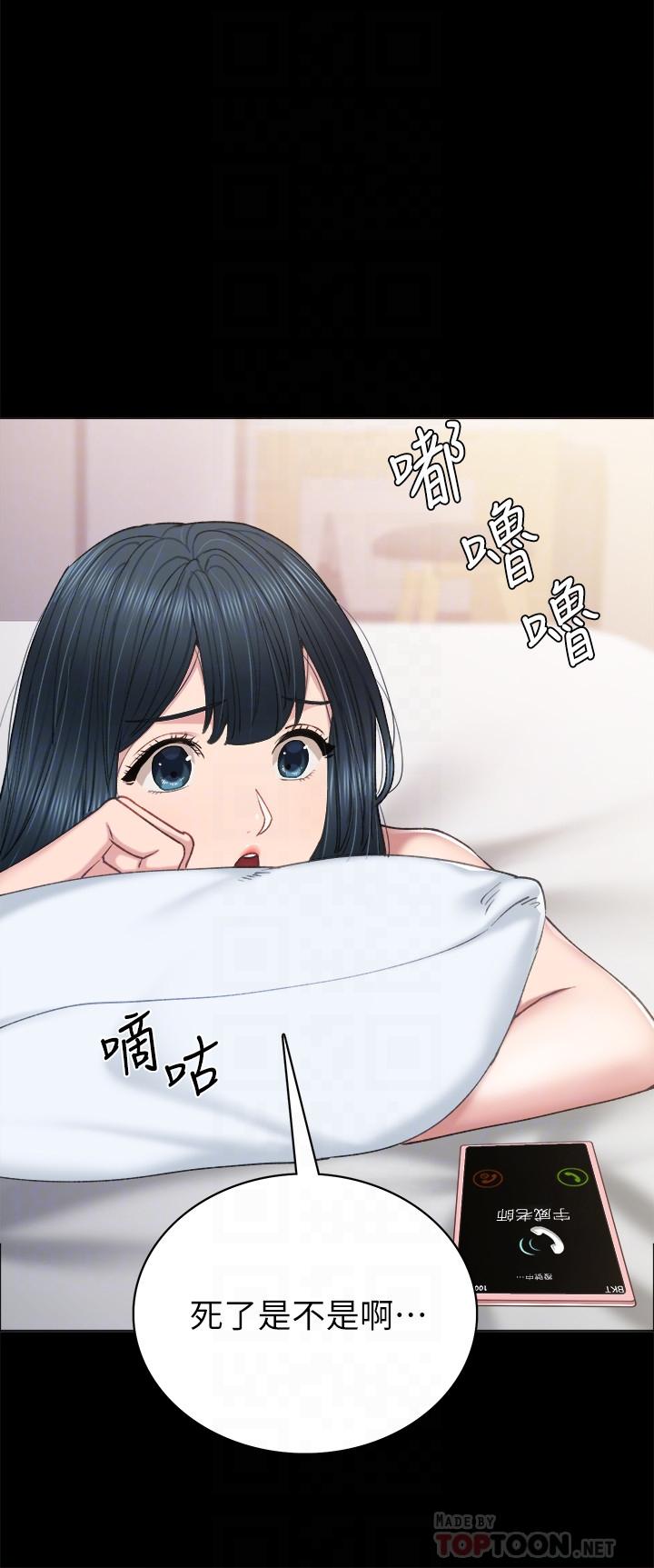 第82話-因嫉妒而發燙的小穴 - 第8.jpg页