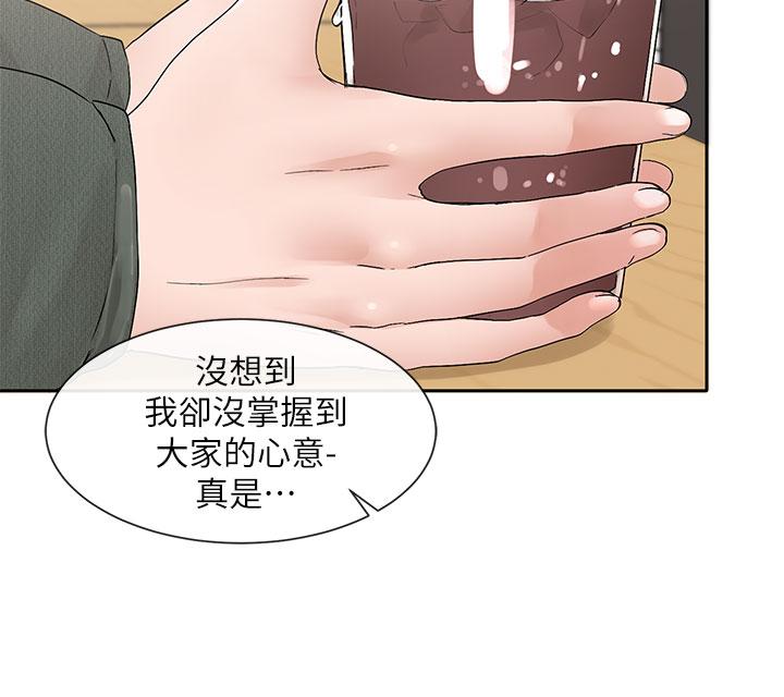 第107話-我來餵你吃蛋糕 - 第13.jpg页