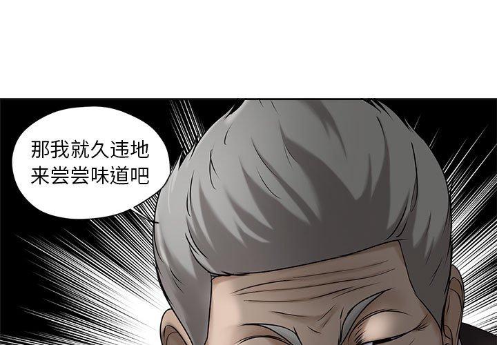女人的战争 第10话 第1页