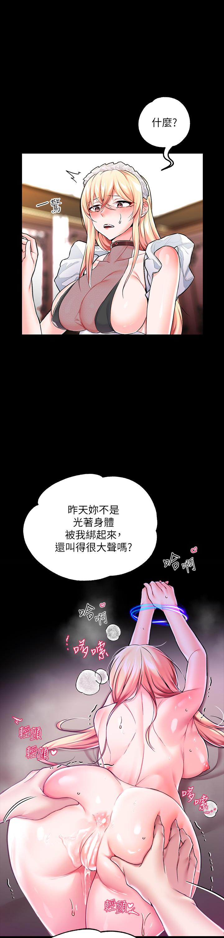 第6话-被調教成肉便器的人生 - 第26.jpg页