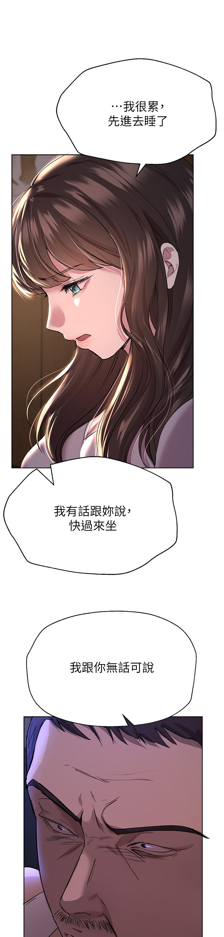 第24話-你不想念我的屁股嗎 - 第5.jpg页