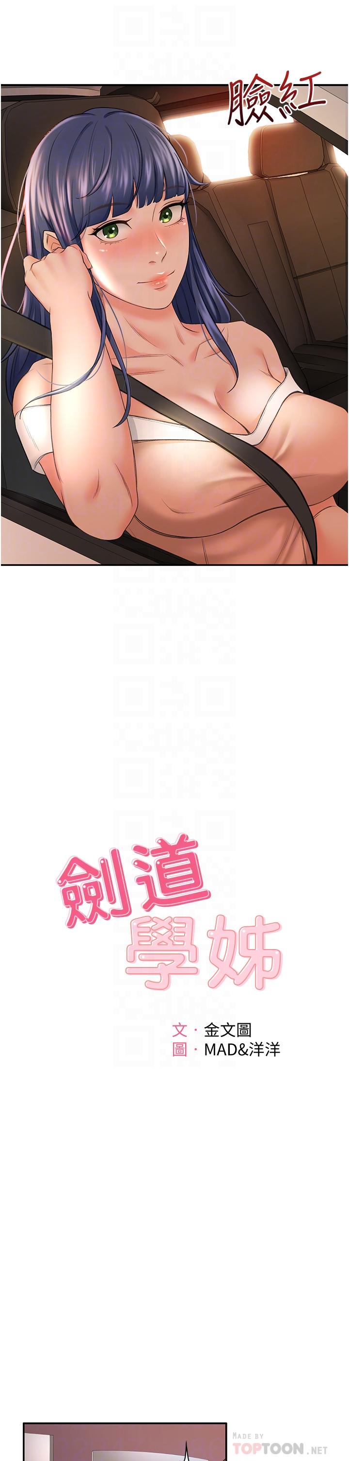 第6話-為了新生的課後輔導 - 第4.jpg页