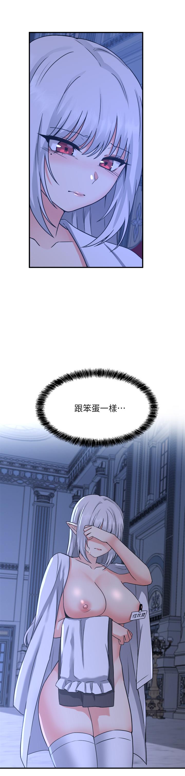 第24話-一下就射的第一次 - 第2.jpg页