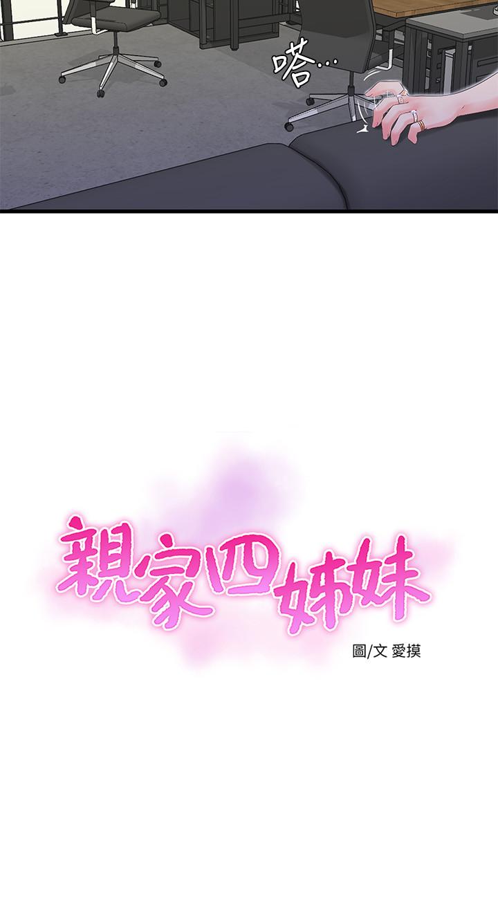 第26話-欲求不滿的嫂嫂 - 第2.jpg页