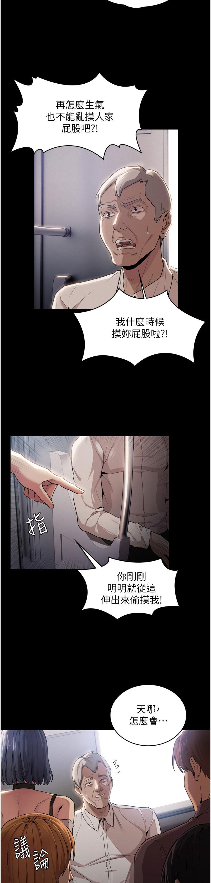 第1話-地鐵變態教訓小太妹 - 第6.jpg页