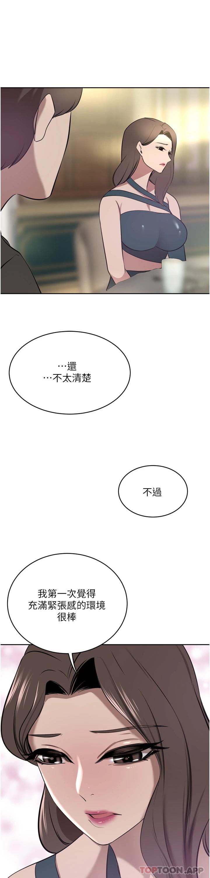 第31话-玩得越激烈，我越爱 - 第19.jpg页