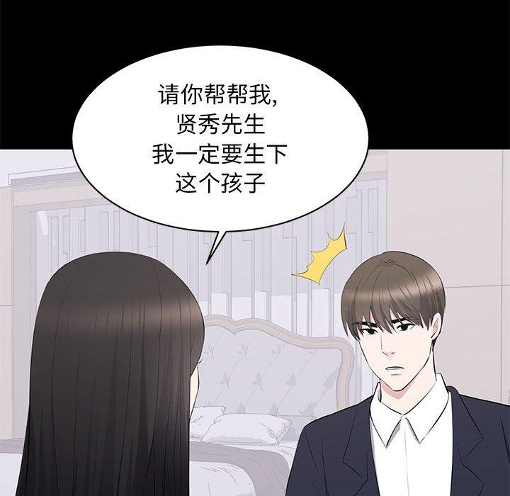第 16 话 - 第67.jpg页