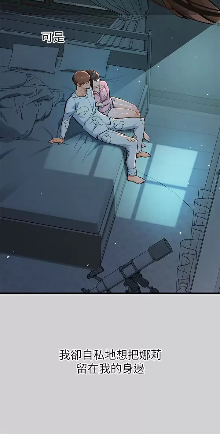 第78话-我有个请求… - 第25.jpg页