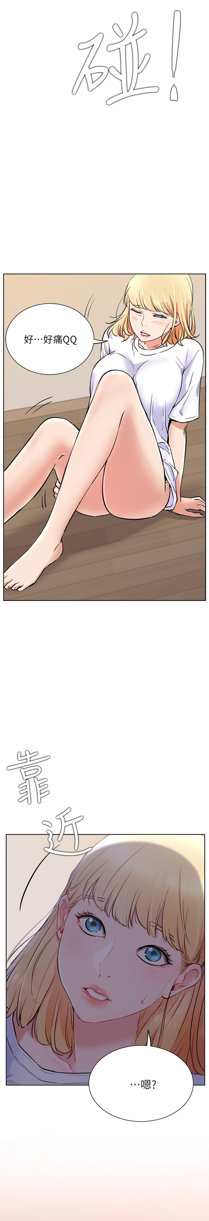 第15話-我應該也很好吃噢 - 第37.jpg页