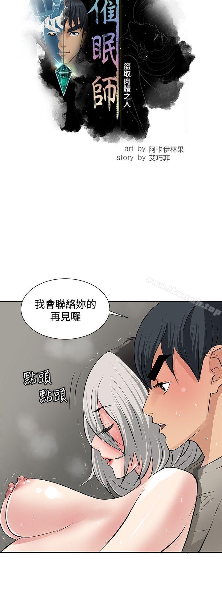 第19话 - 第6.jpg页