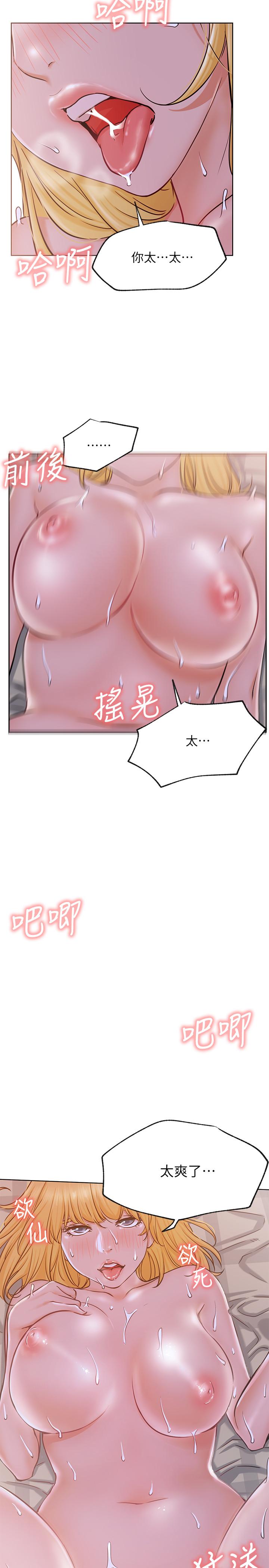 第18話-插進薔薇的嫩鮑 - 第19.jpg页