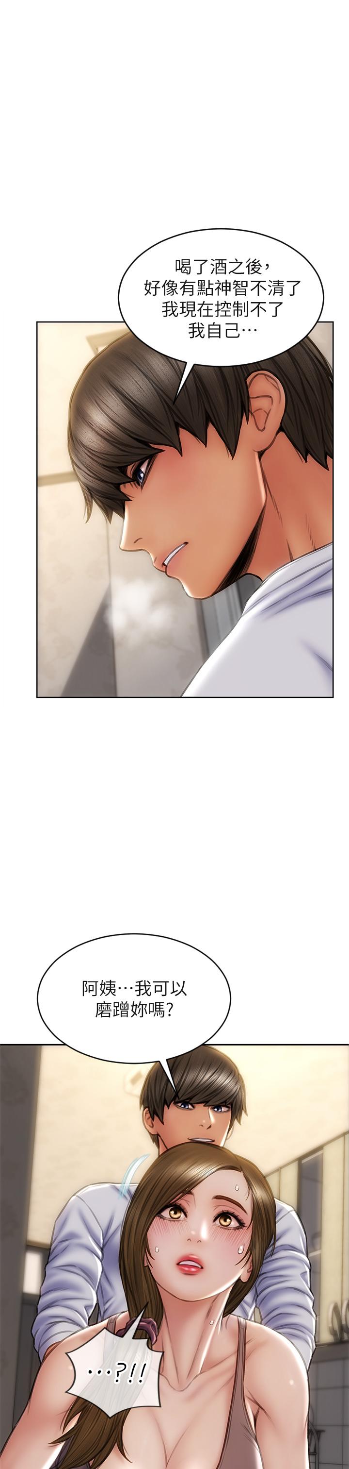 第30話-趁女兒睡覺時的廚房密會 - 第37.jpg页