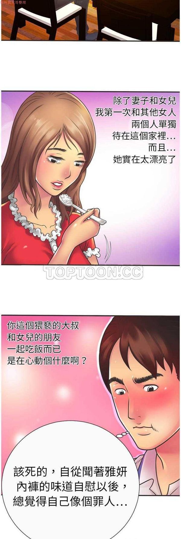 第 5 话 - 第19.jpg页