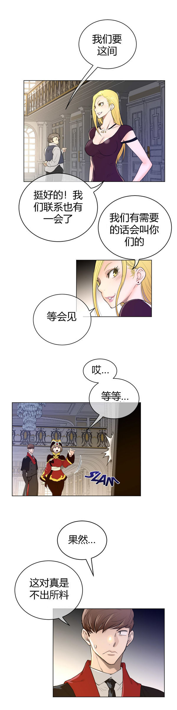 第 48 话 - 第8.jpg页