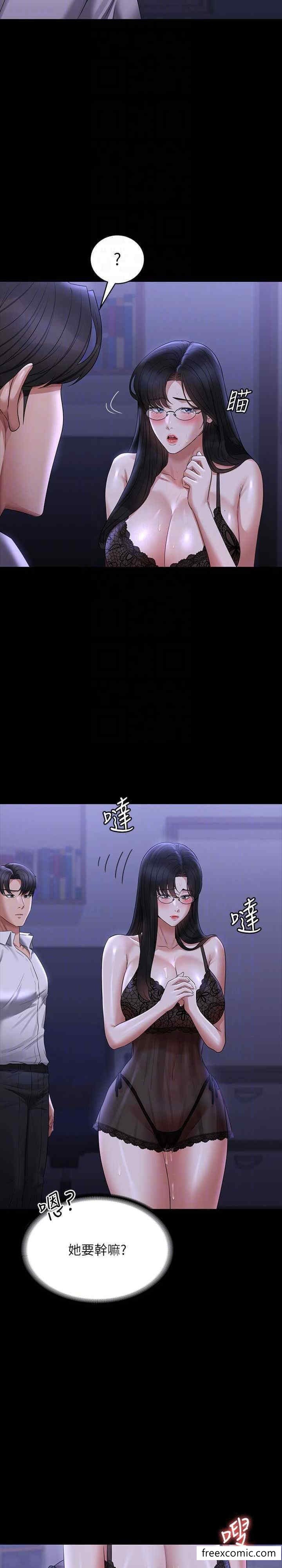 第103话-组长的菊花一点都不髒 - 第23.jpg页